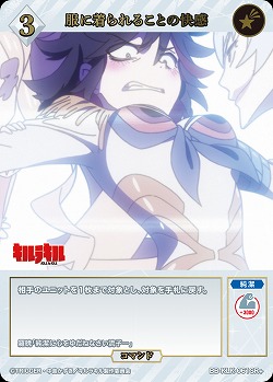 服に着られることの快感(SR+) 【BB-KLK-061SR+】